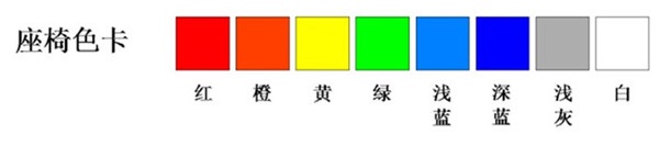 中空吹塑側(cè)裝看臺座椅